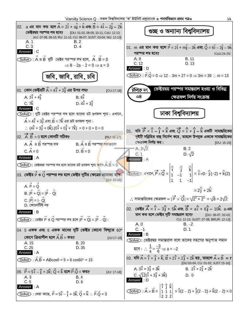 পাতা 18