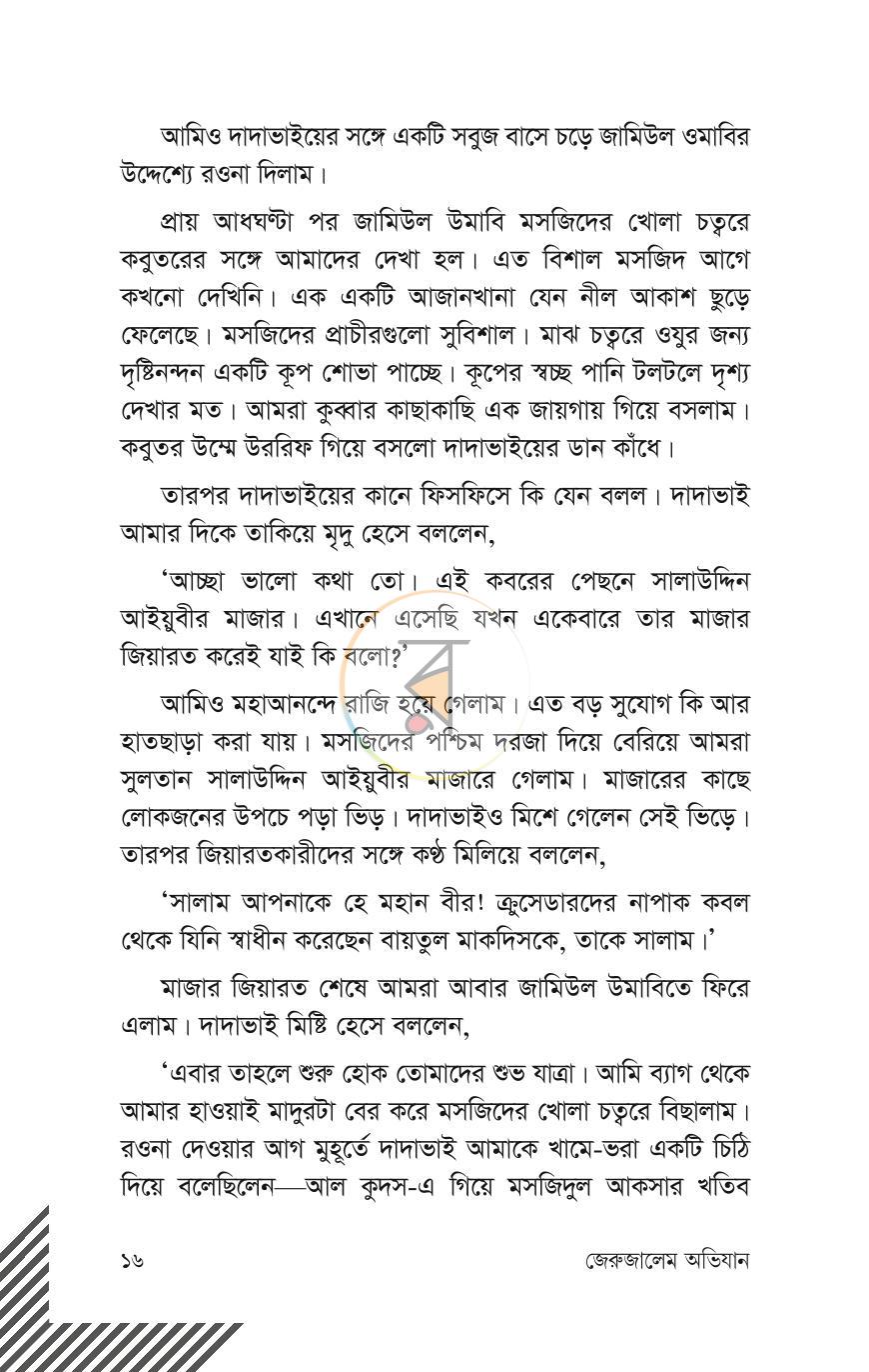 পাতা 15