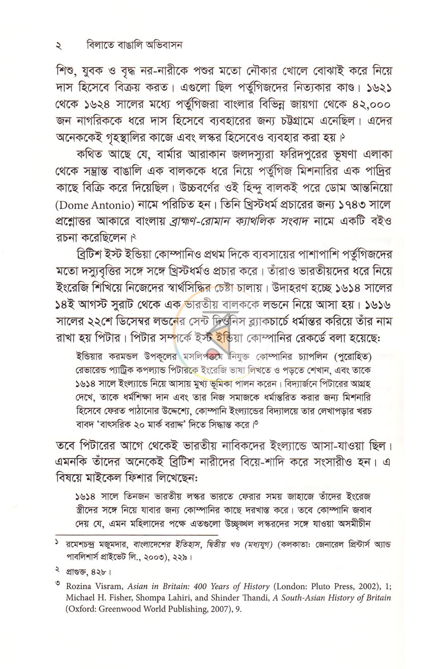 পাতা 10