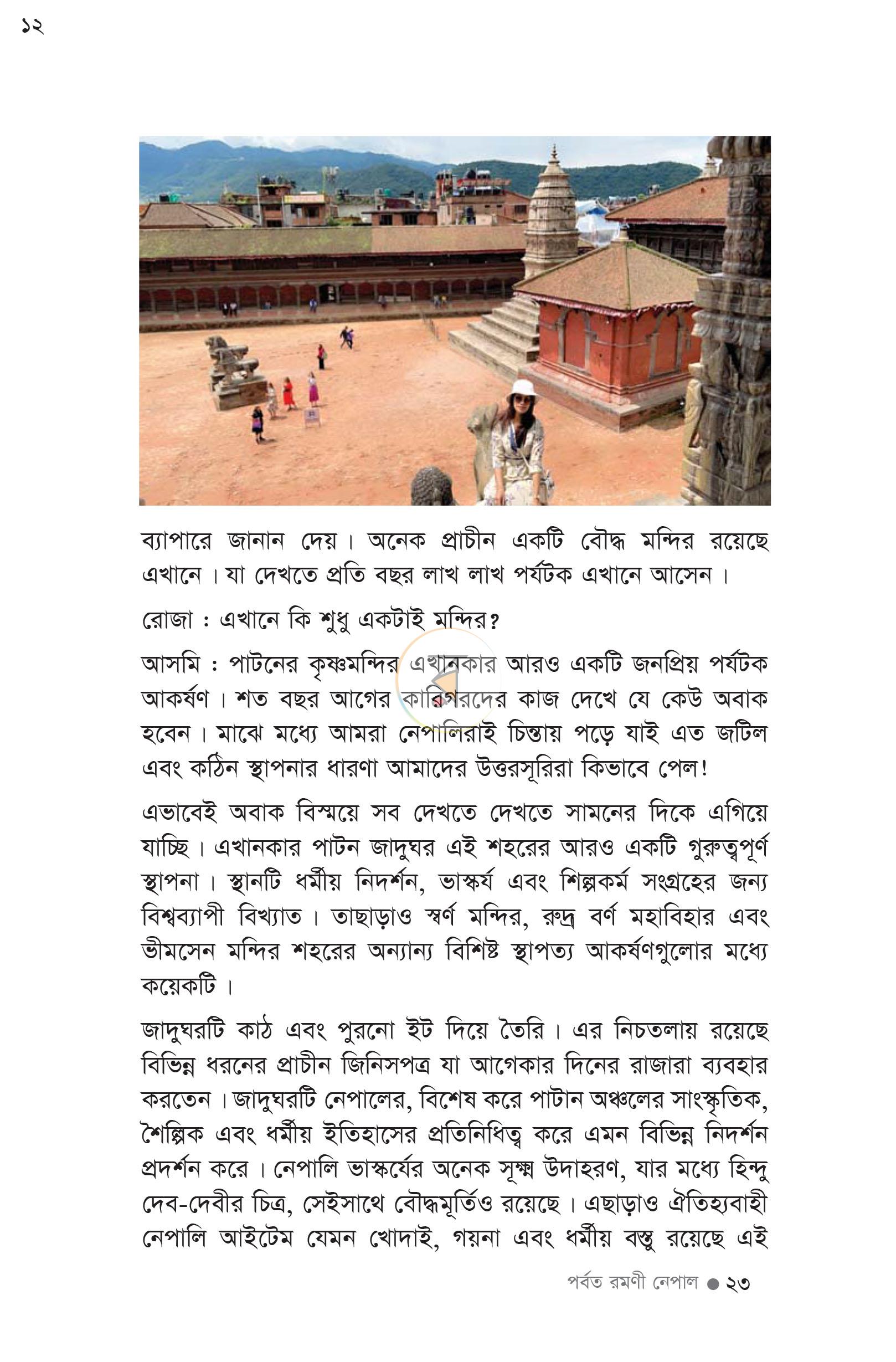 পাতা 15