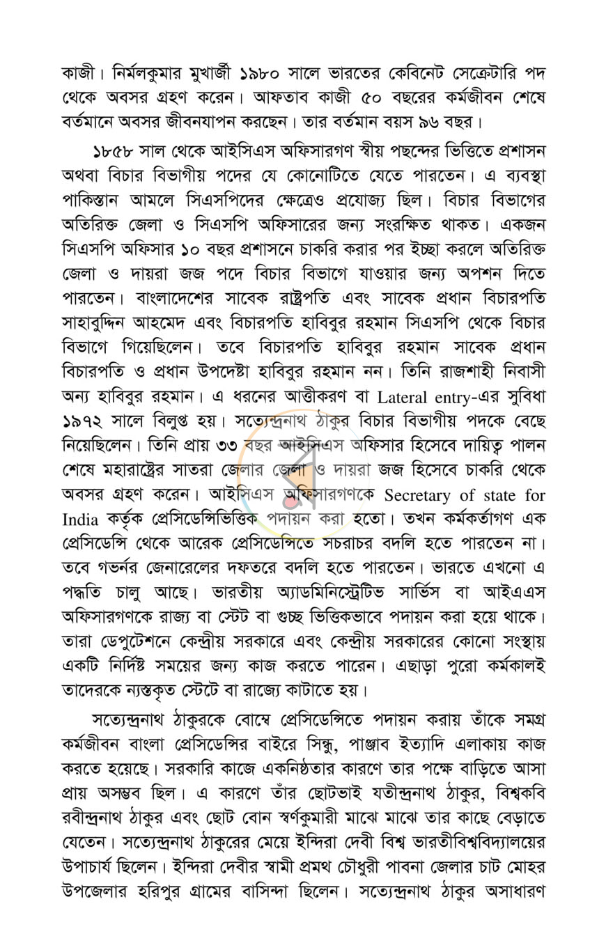 পাতা 10