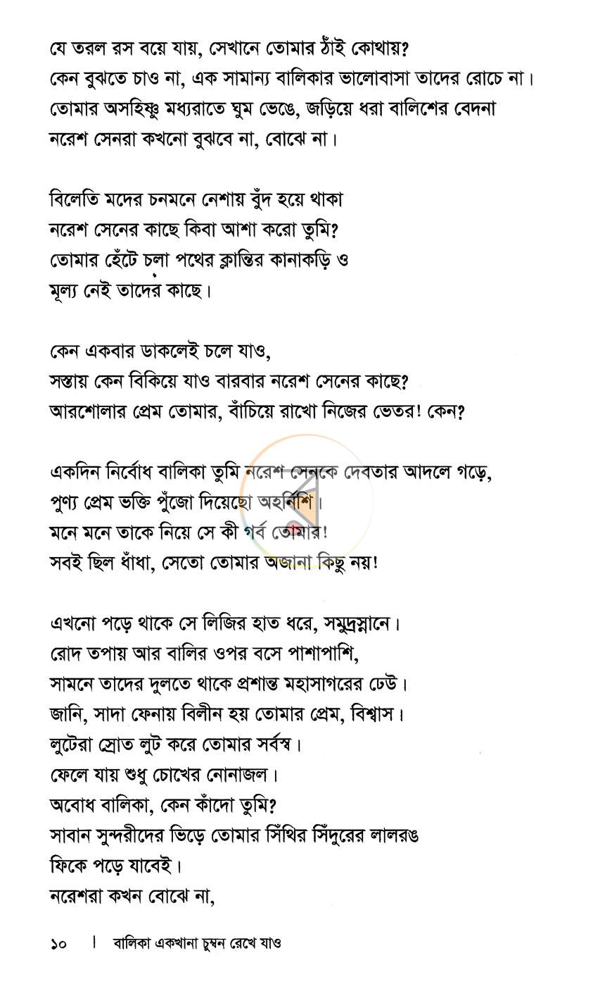 পাতা 5