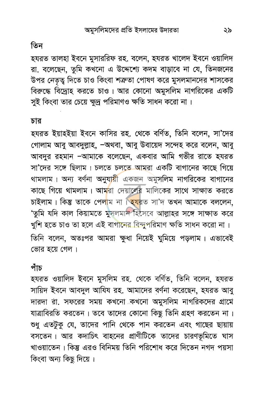 পাতা 12