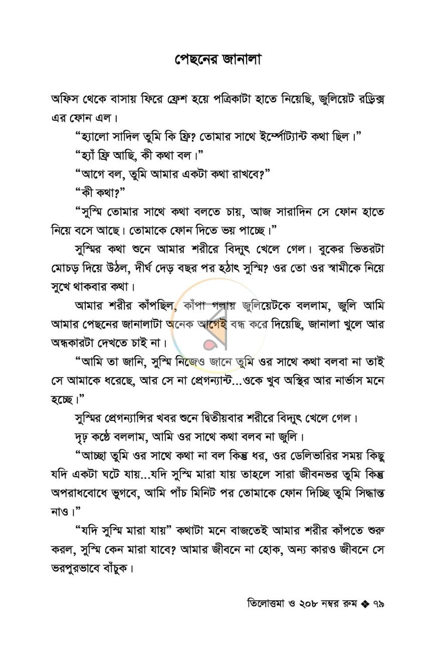 পাতা 5