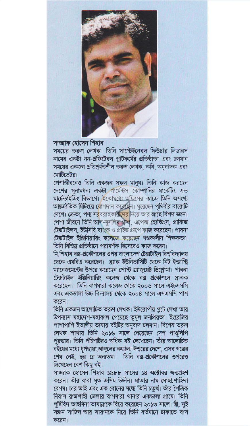 পাতা 9