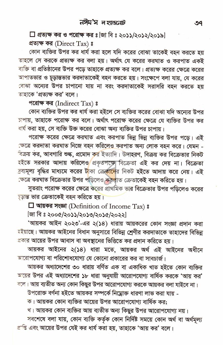 পাতা 11