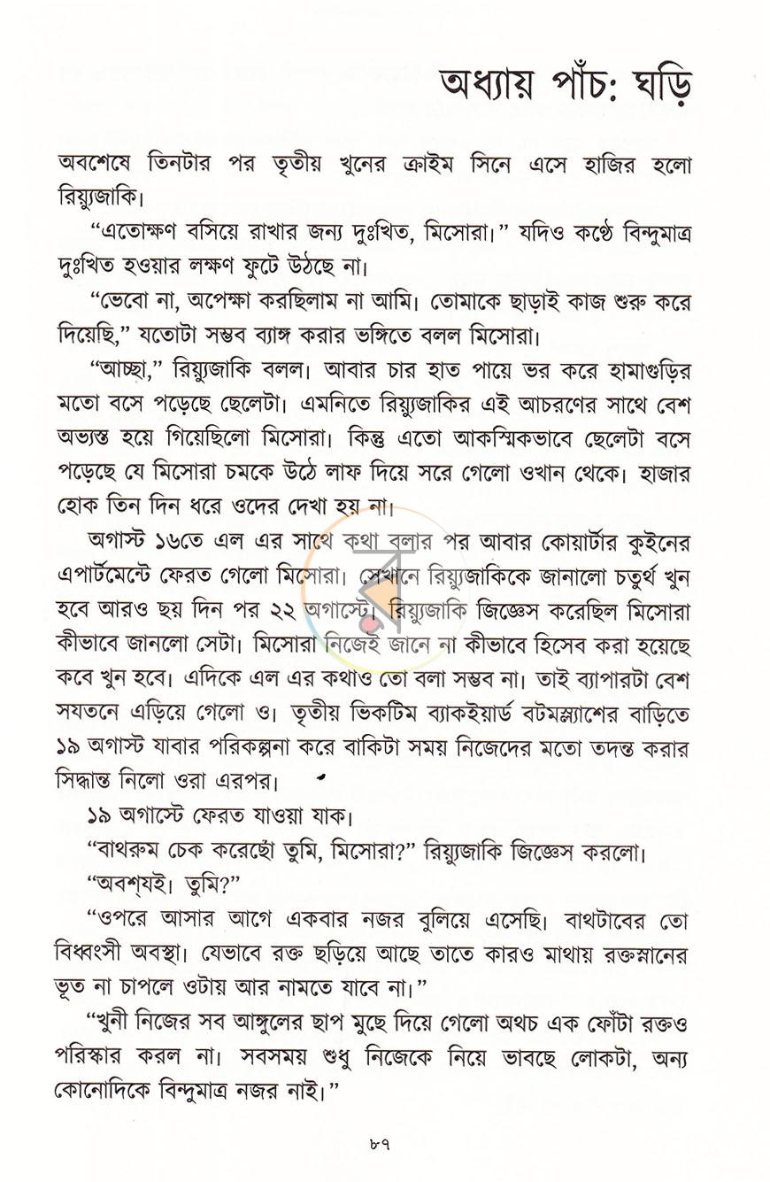 পাতা 15