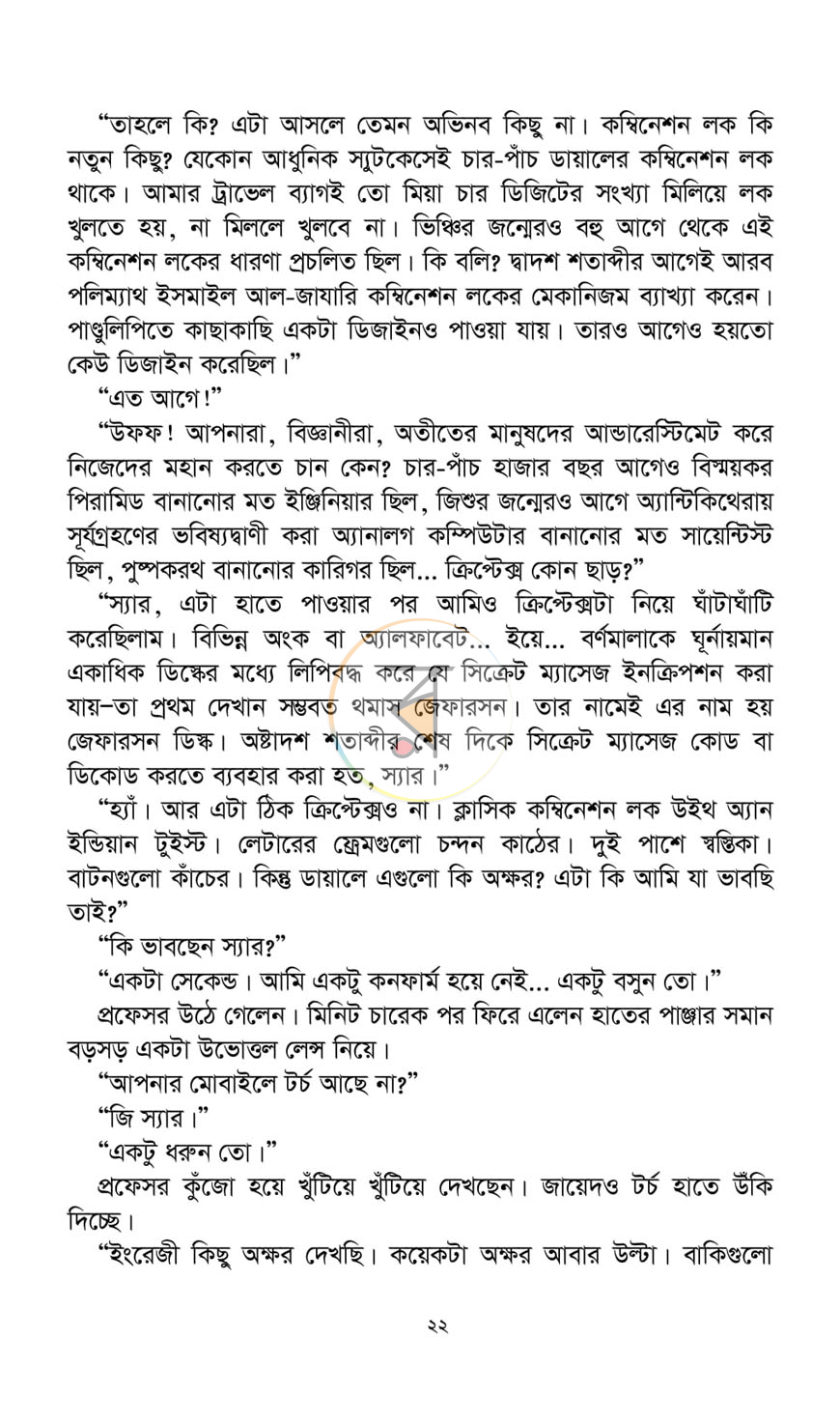 পাতা 17