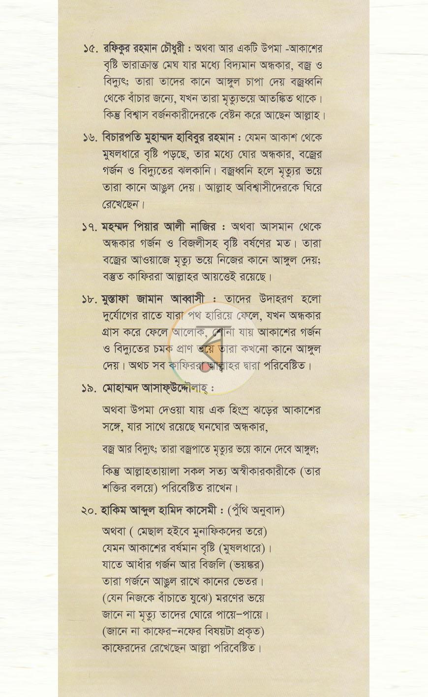 পাতা 1