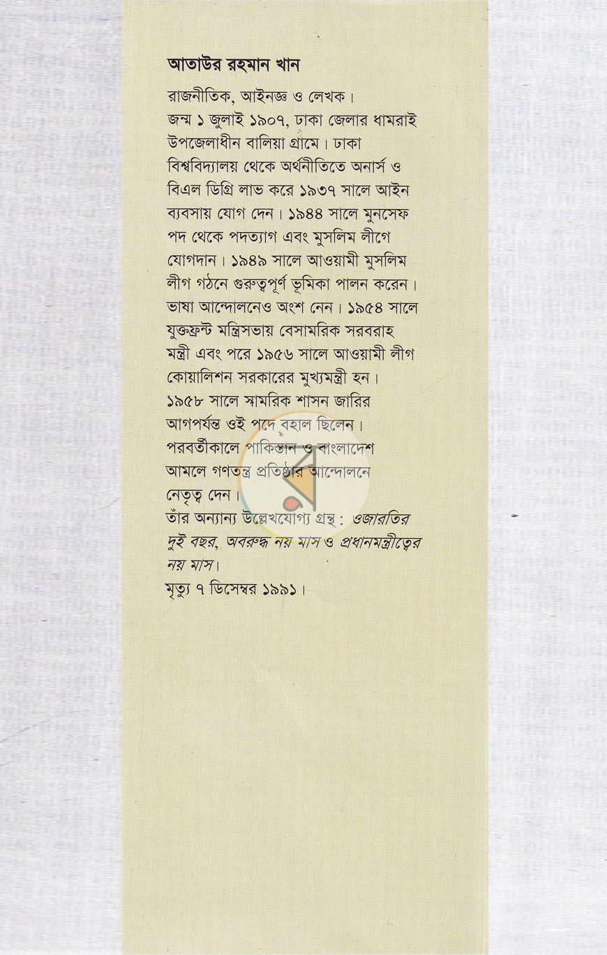 পাতা 10