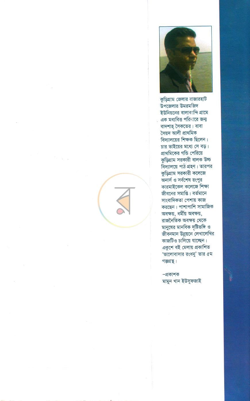 পাতা 7
