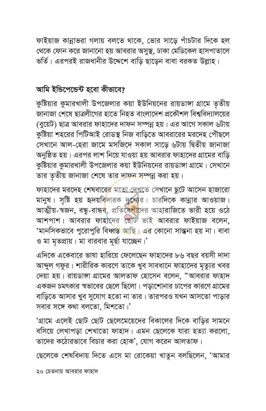 পাতা 17