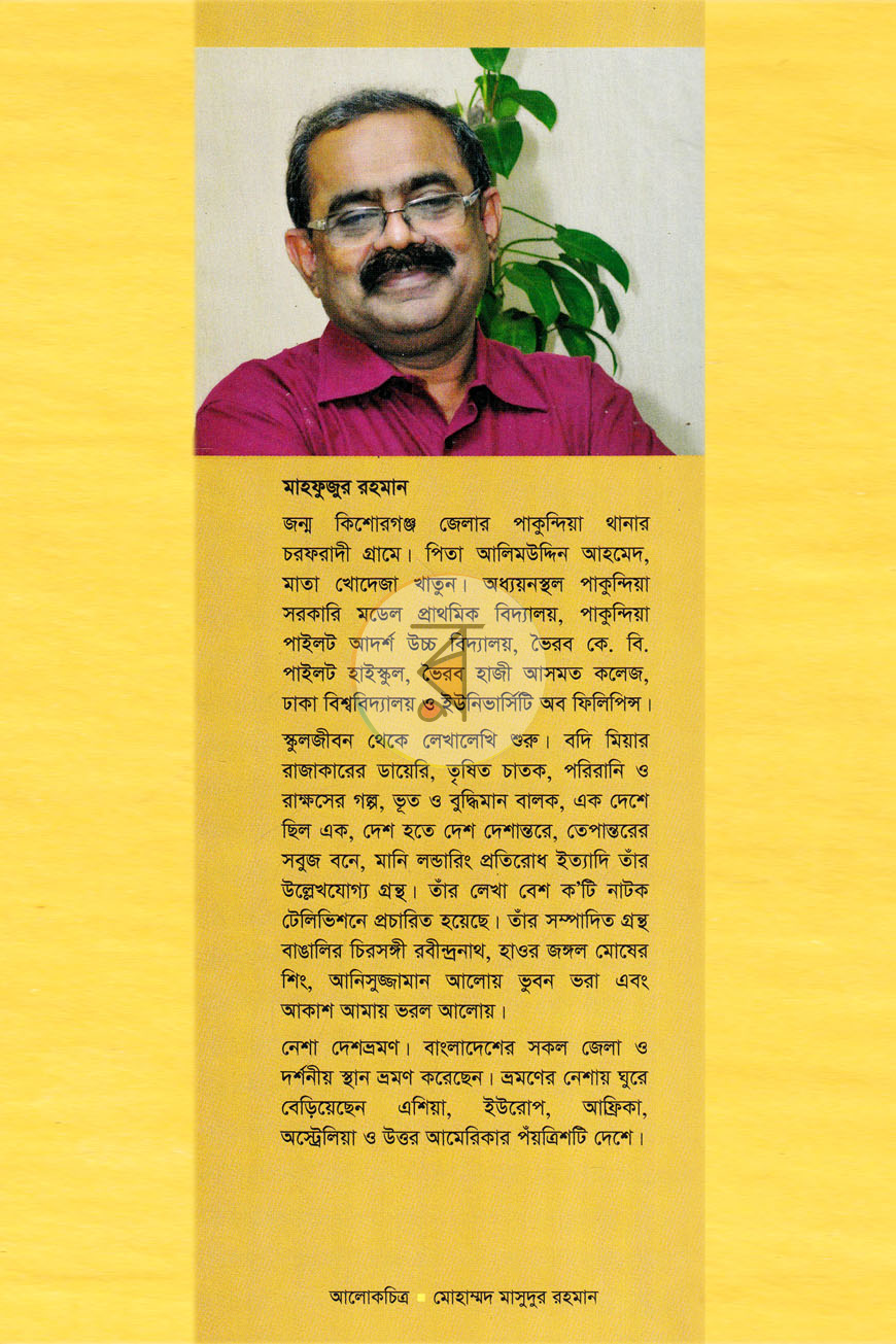 পাতা 12