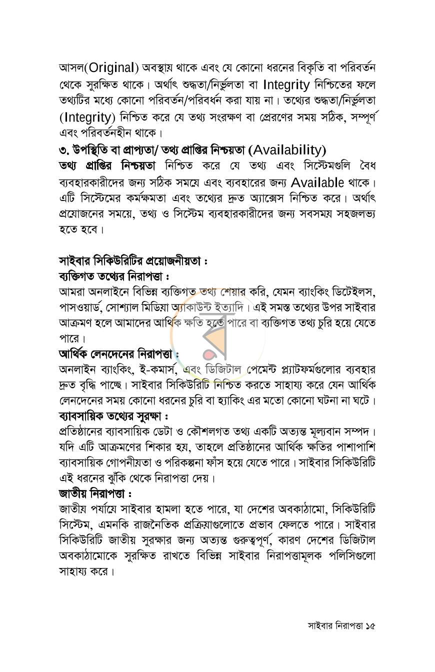 পাতা 12