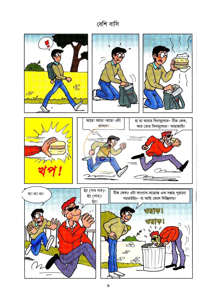 পাতা 6