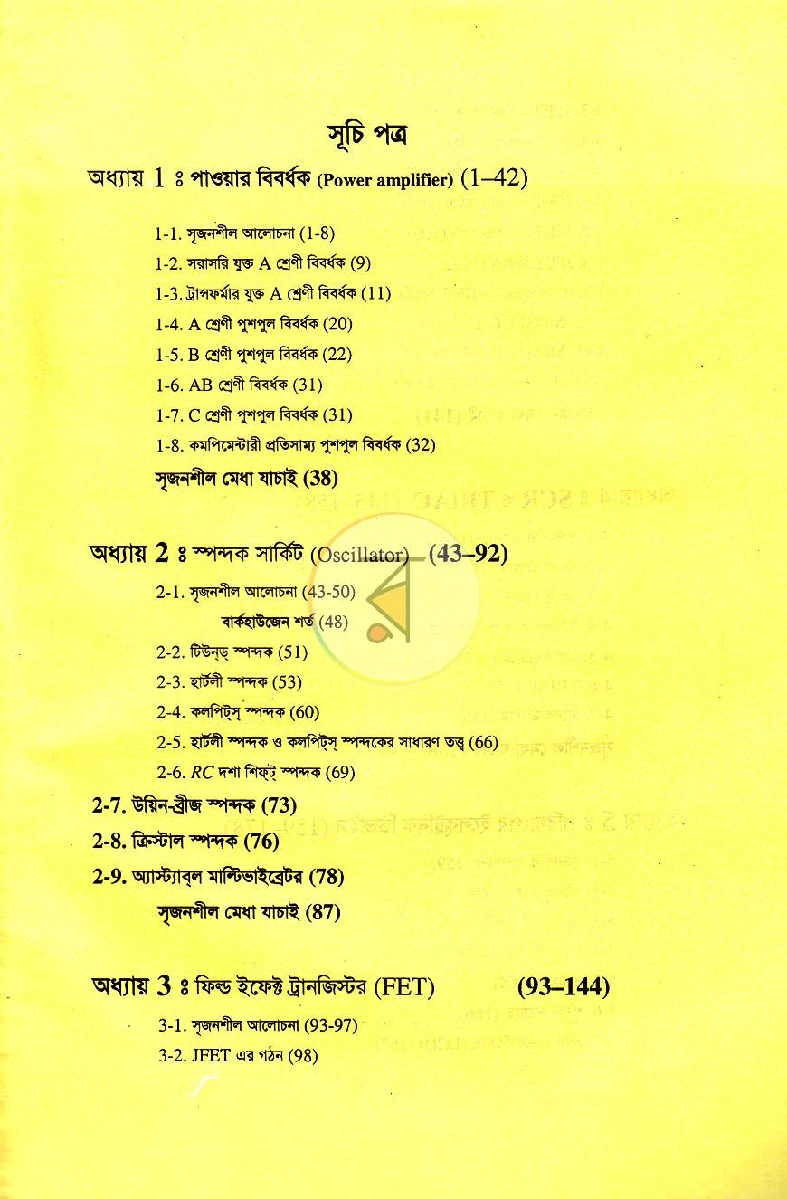 পাতা 6