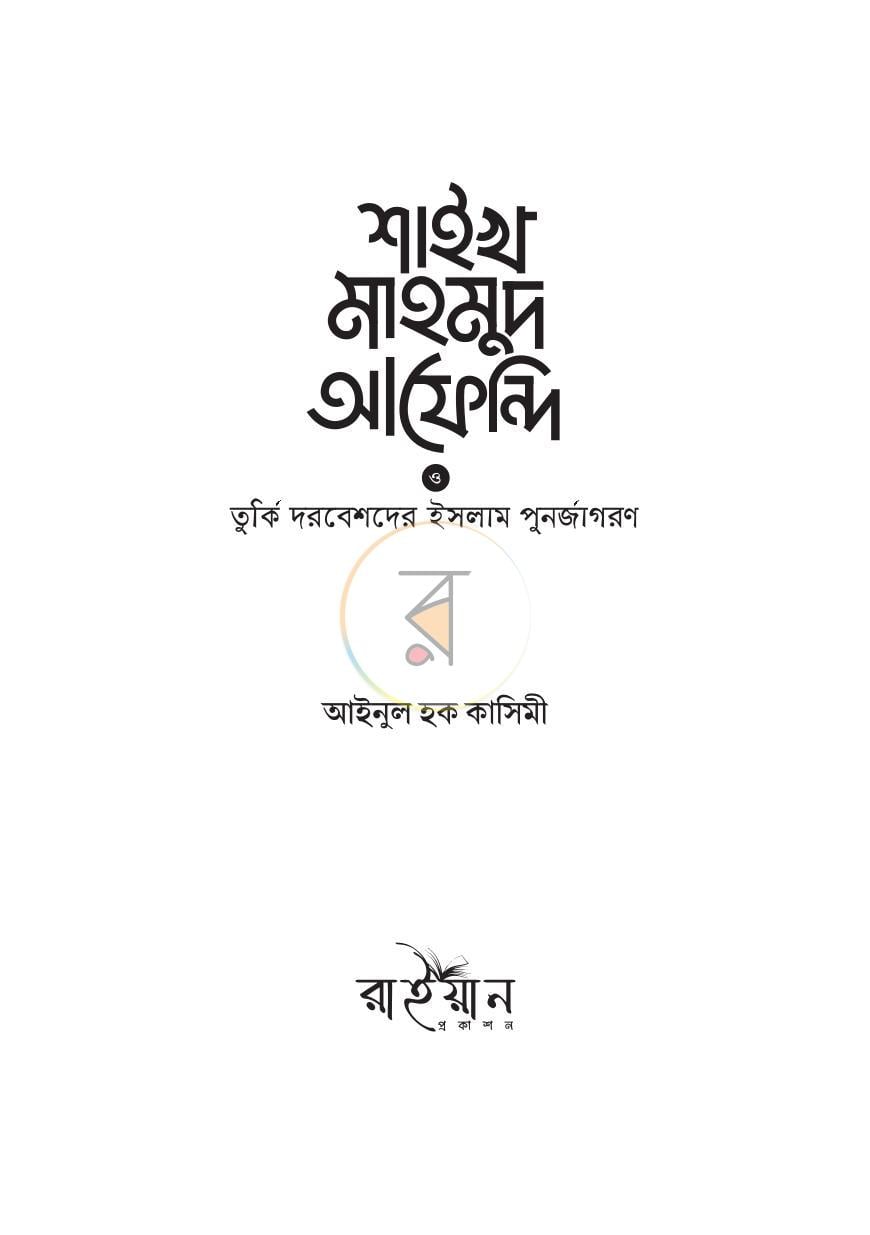 পাতা 1