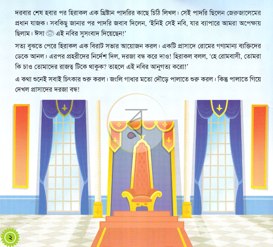 পাতা 33