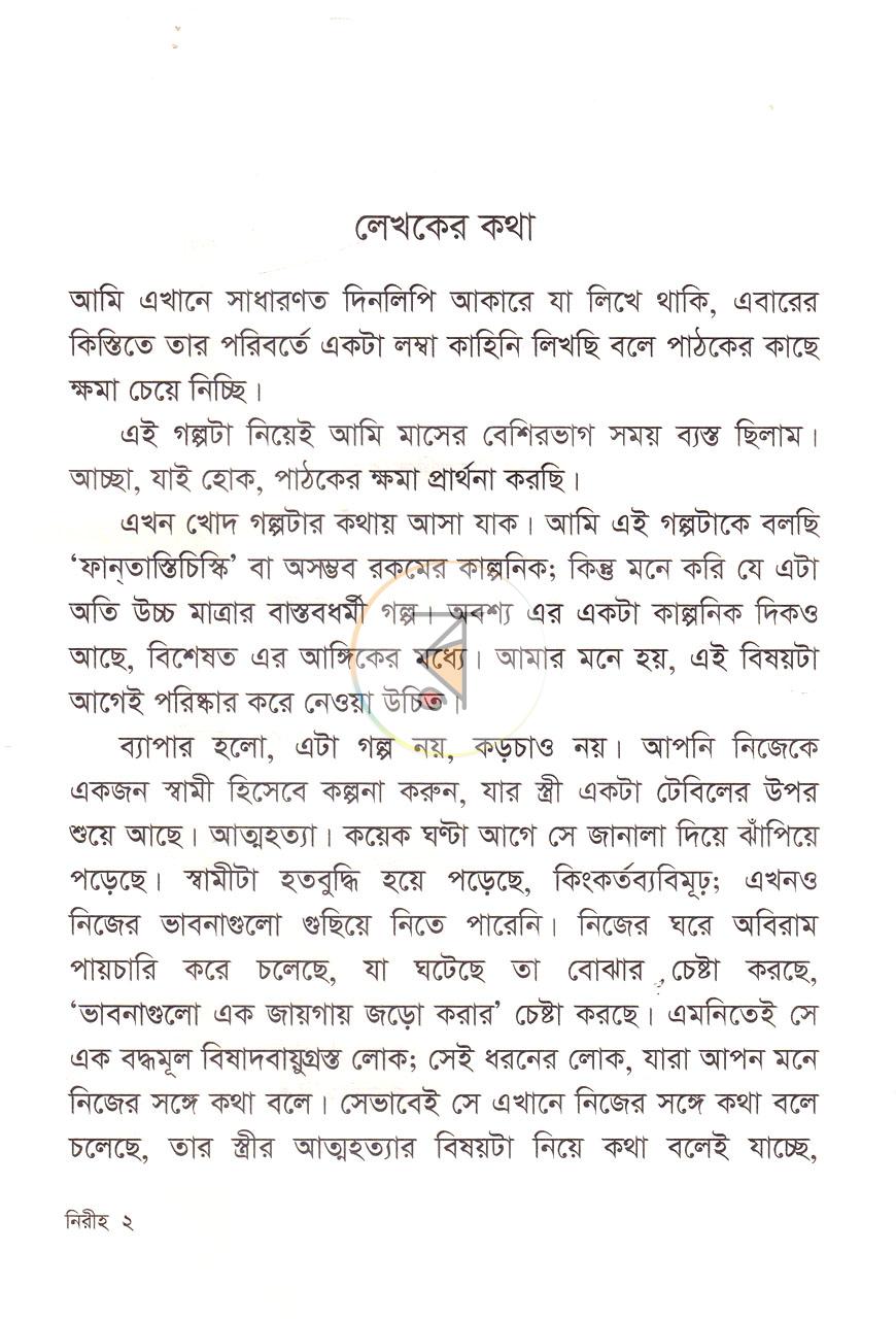 পাতা 10