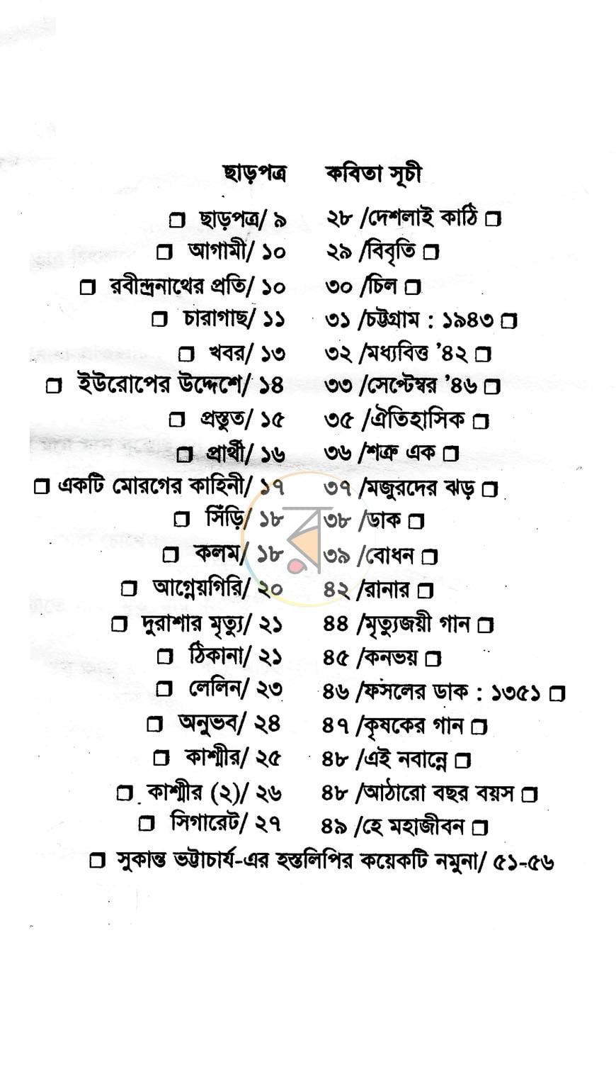 পাতা 2