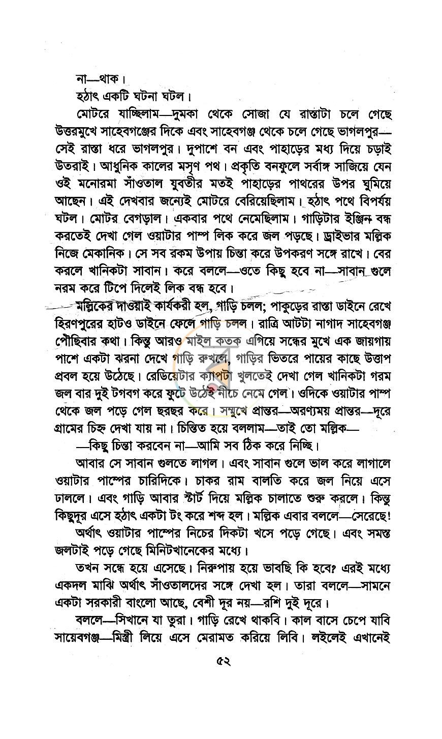 পাতা 14