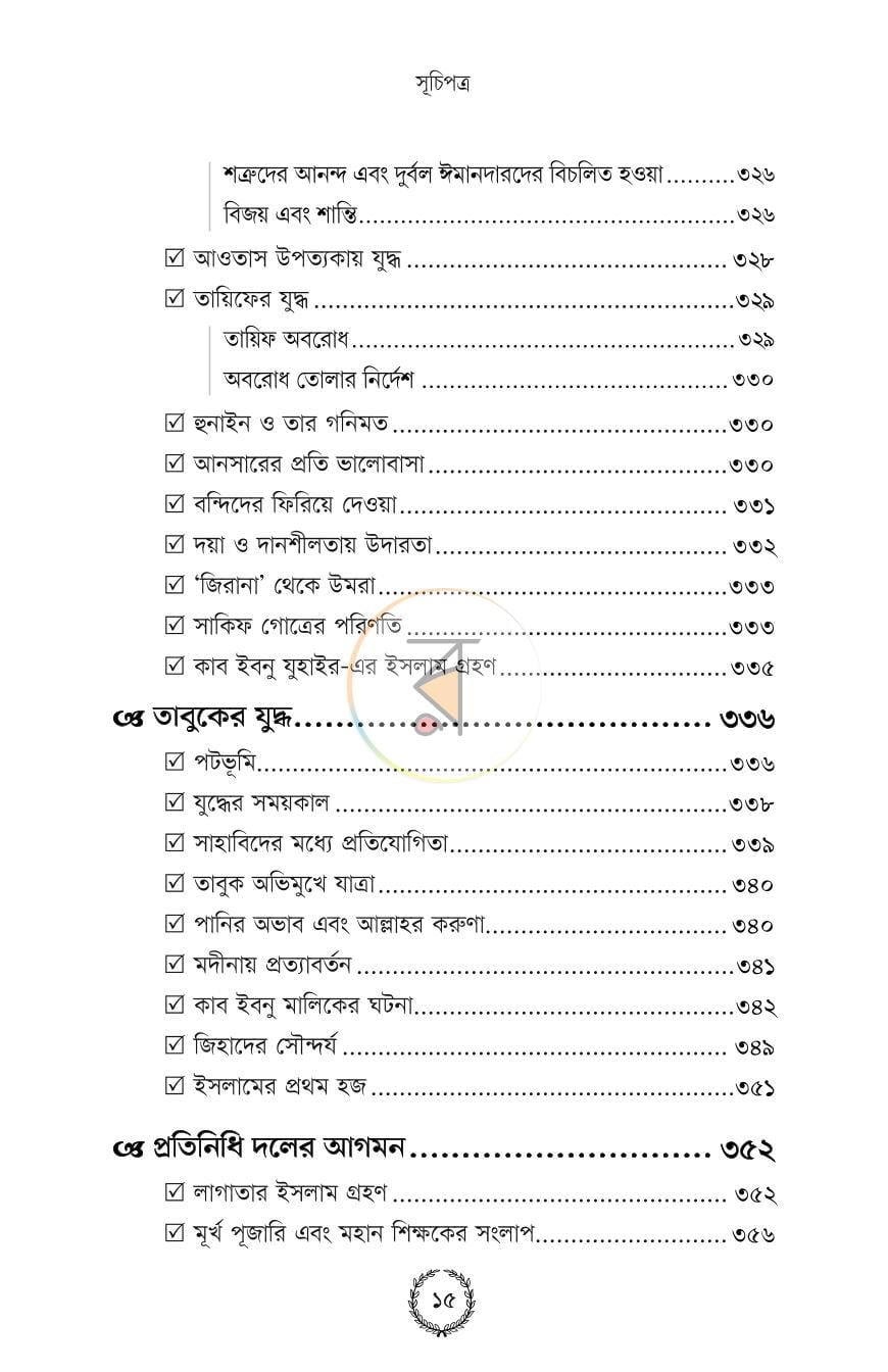 পাতা 12