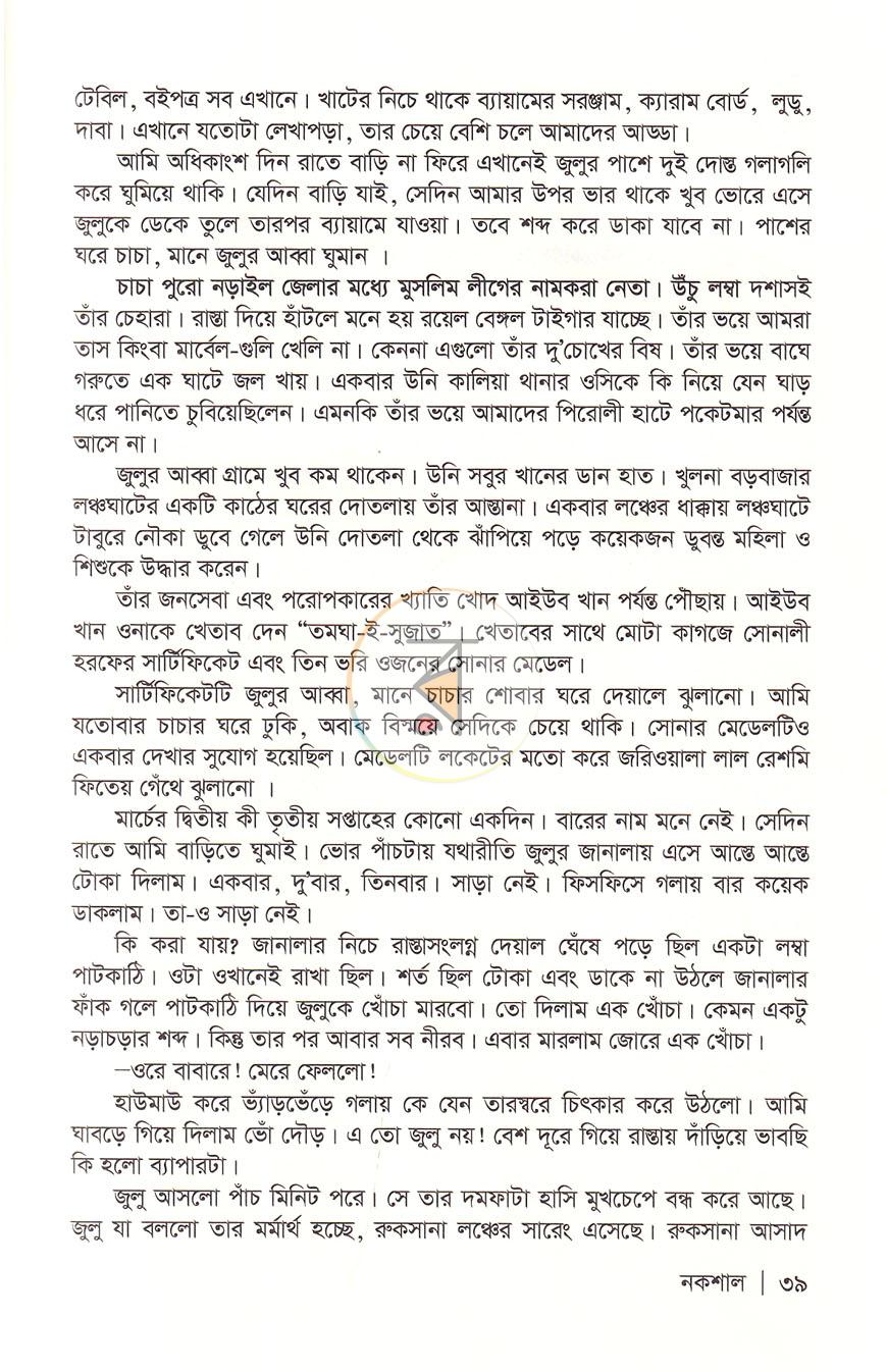 পাতা 20