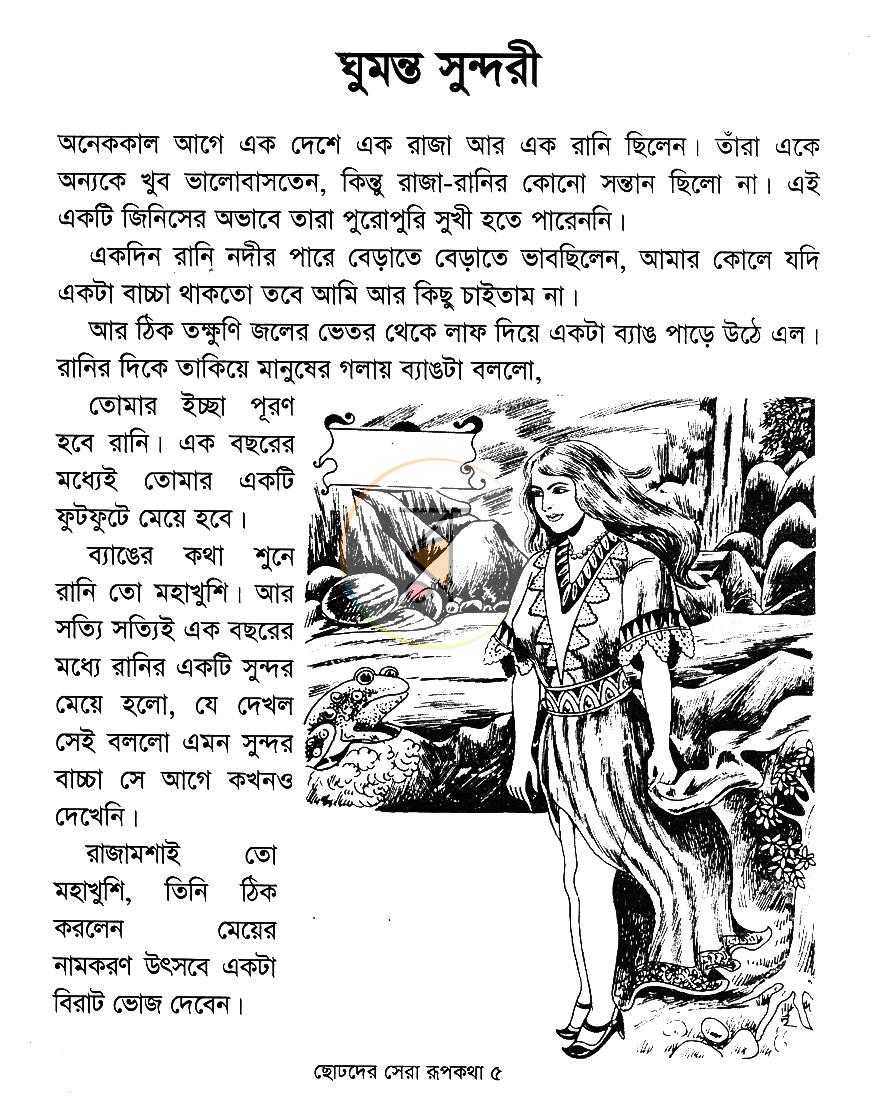 পাতা 3