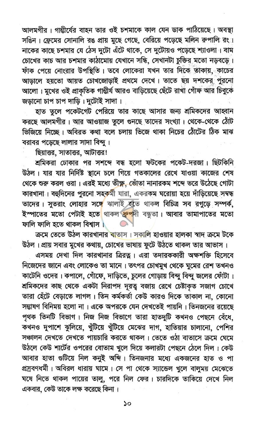 পাতা 4