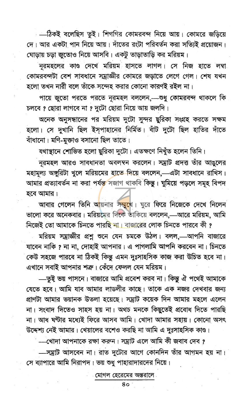 পাতা 9