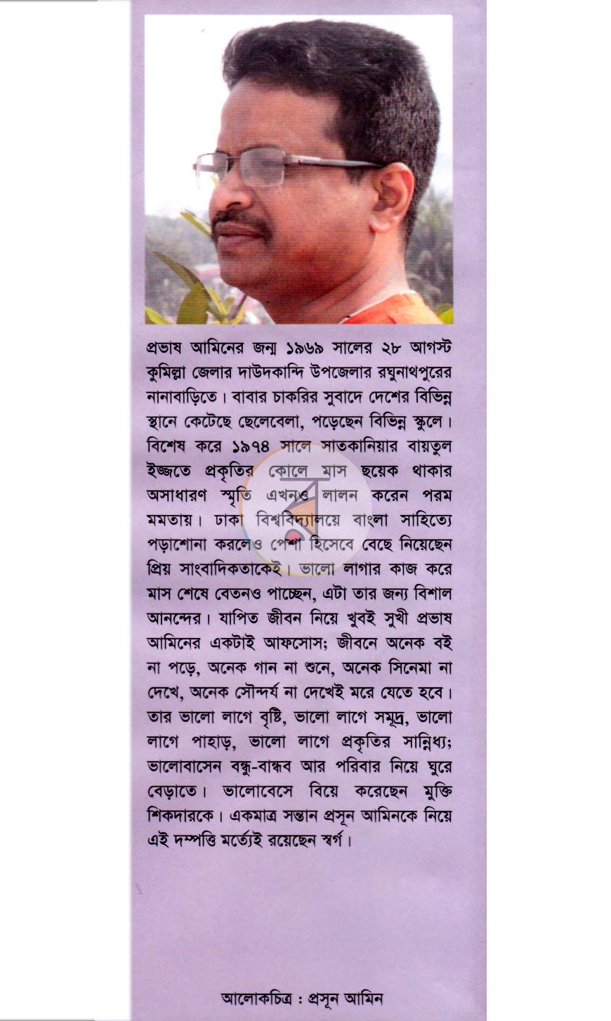 পাতা 9