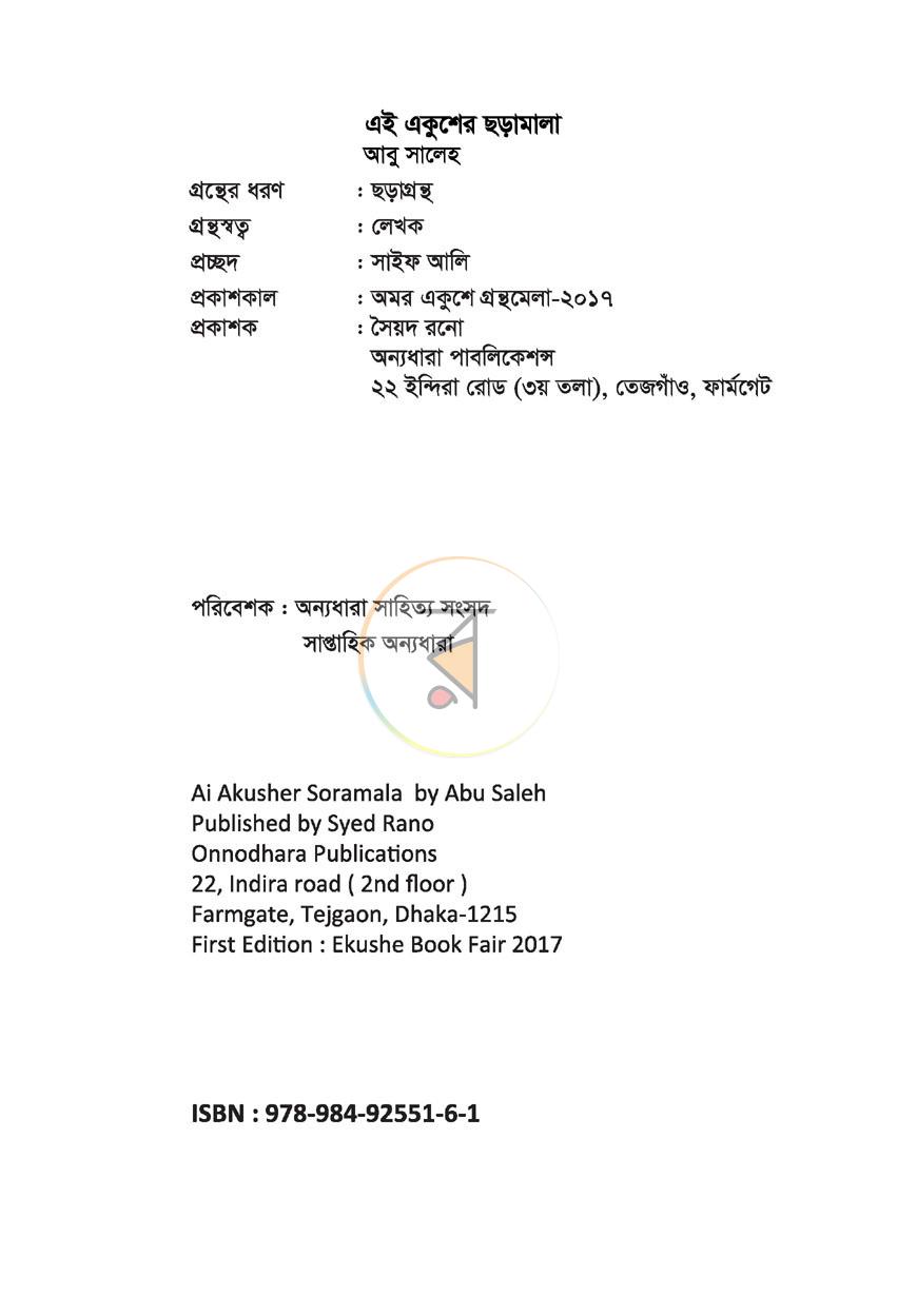 পাতা 3