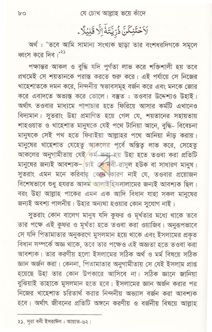পাতা 14