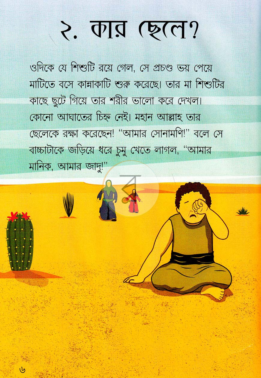 পাতা 33