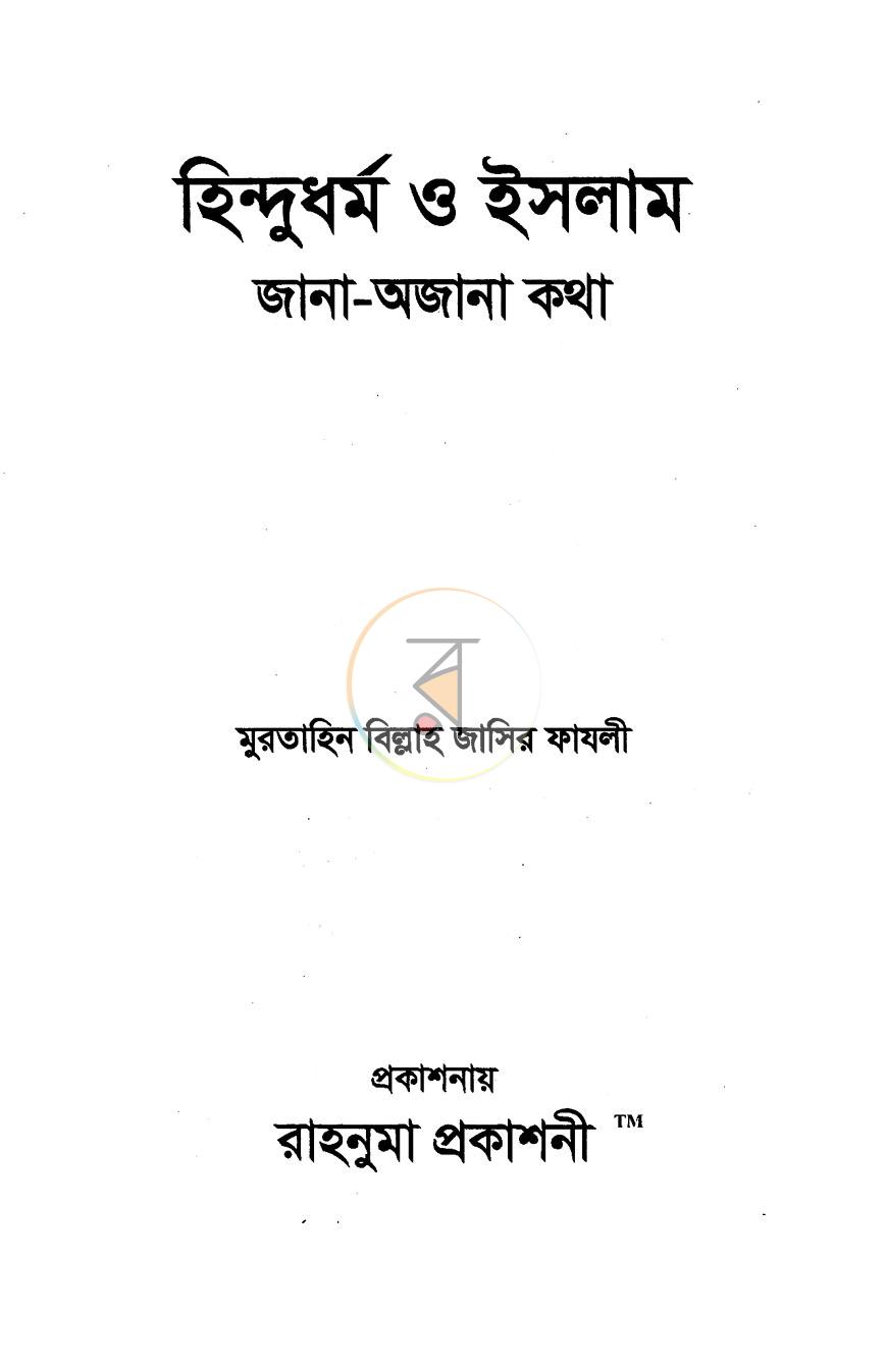 পাতা 2