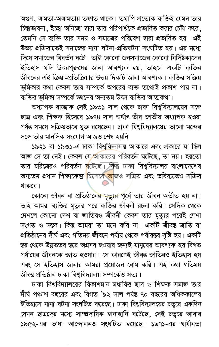 পাতা 12