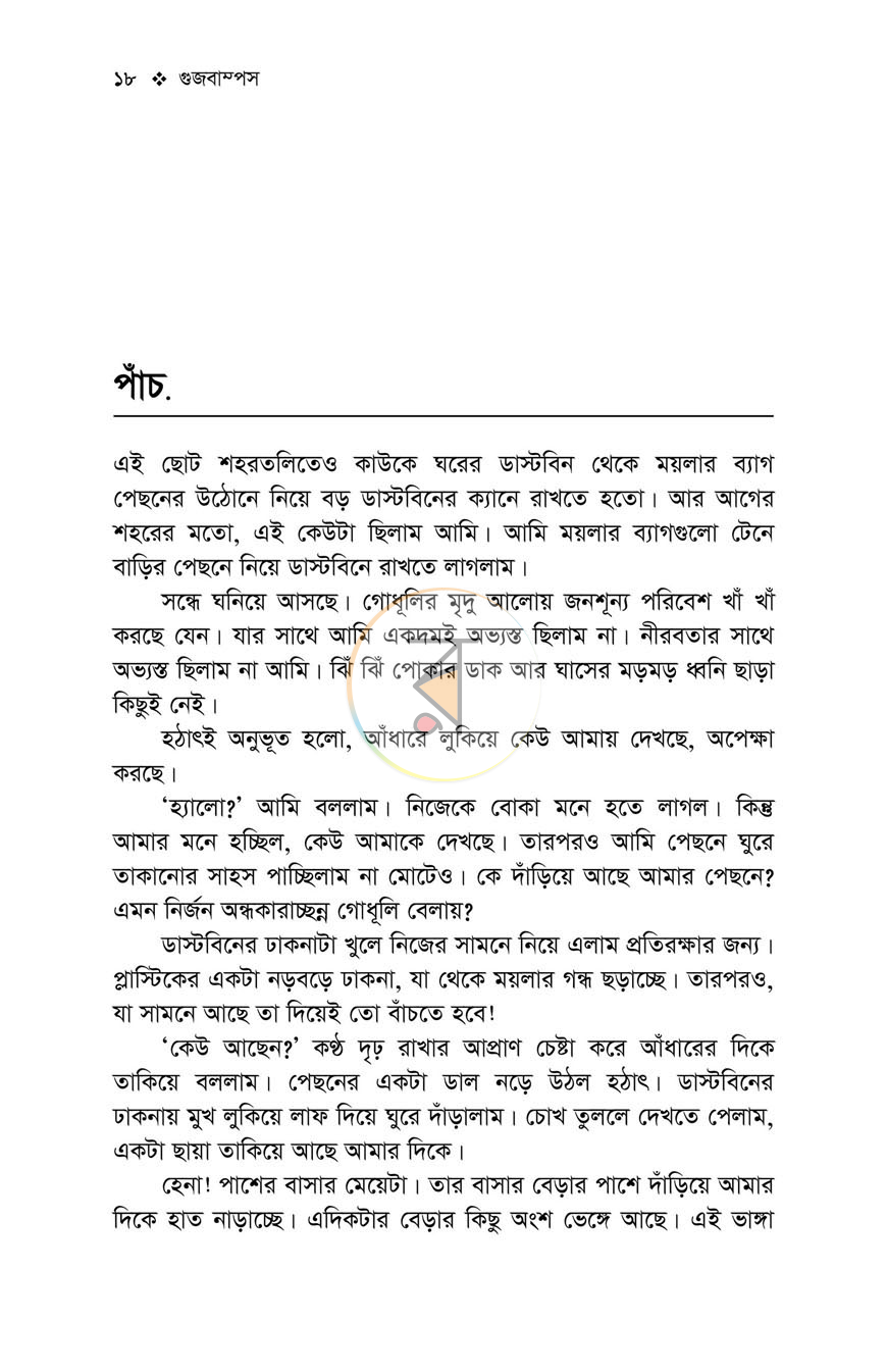 পাতা 15