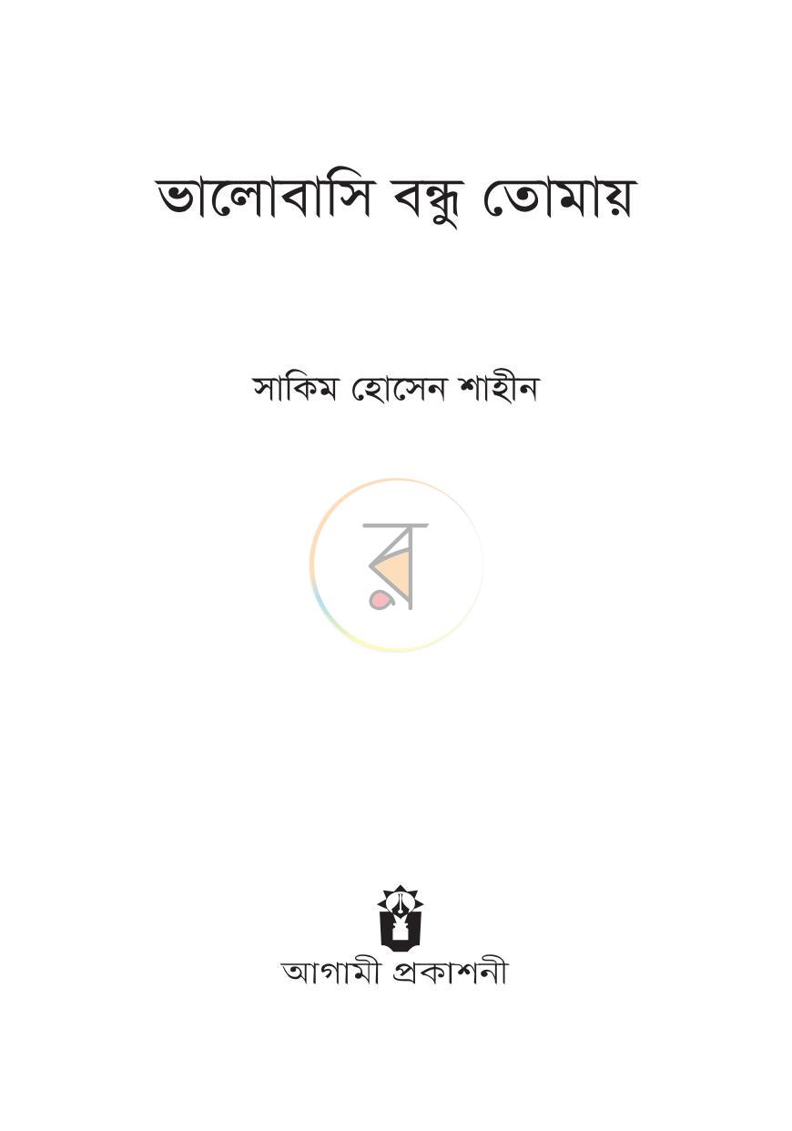 পাতা 2