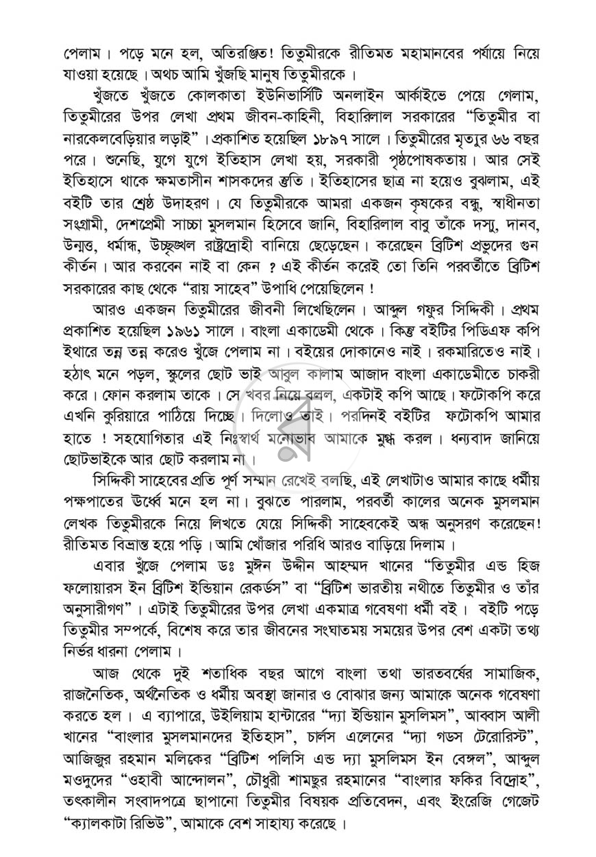 পাতা 3