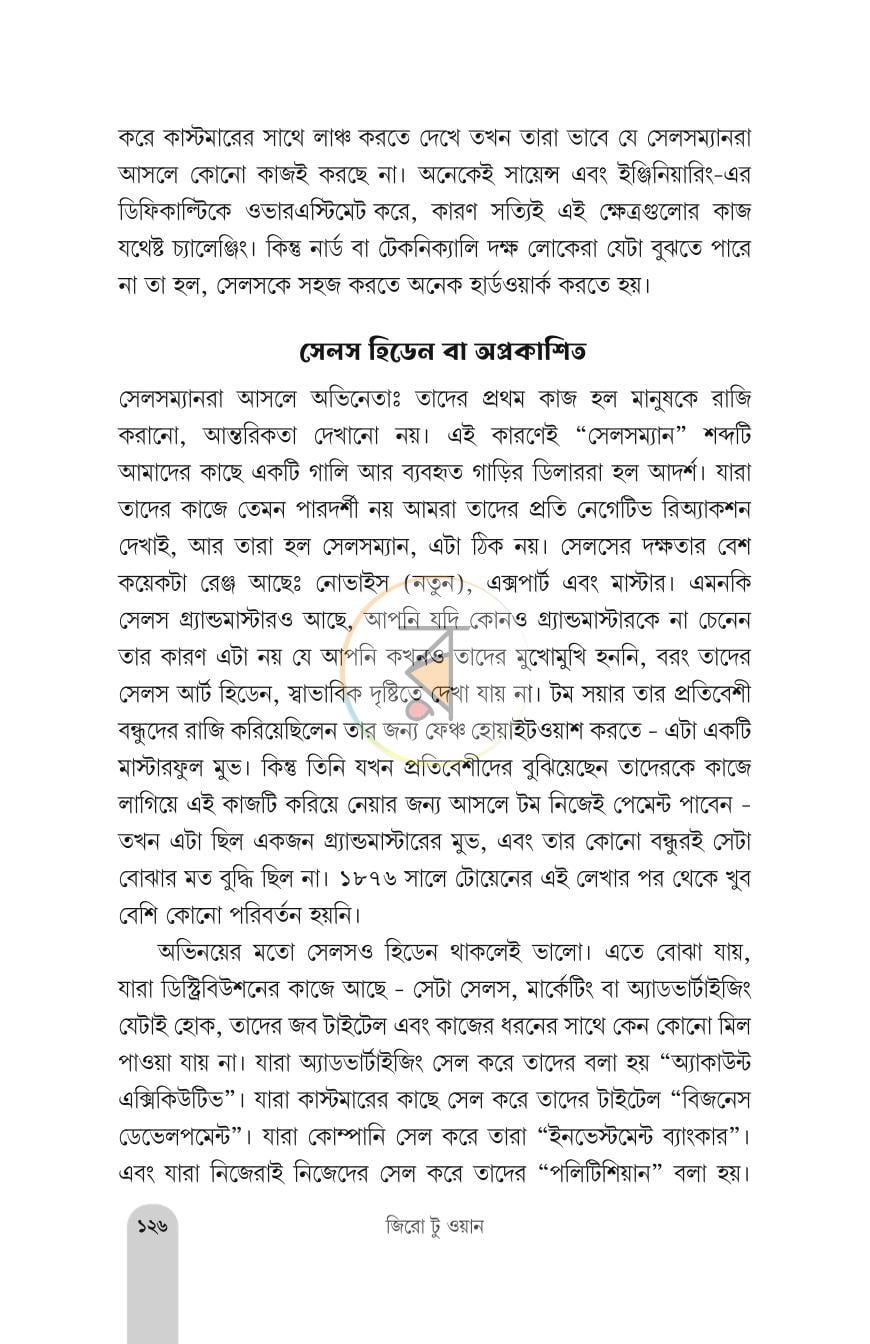 পাতা 15