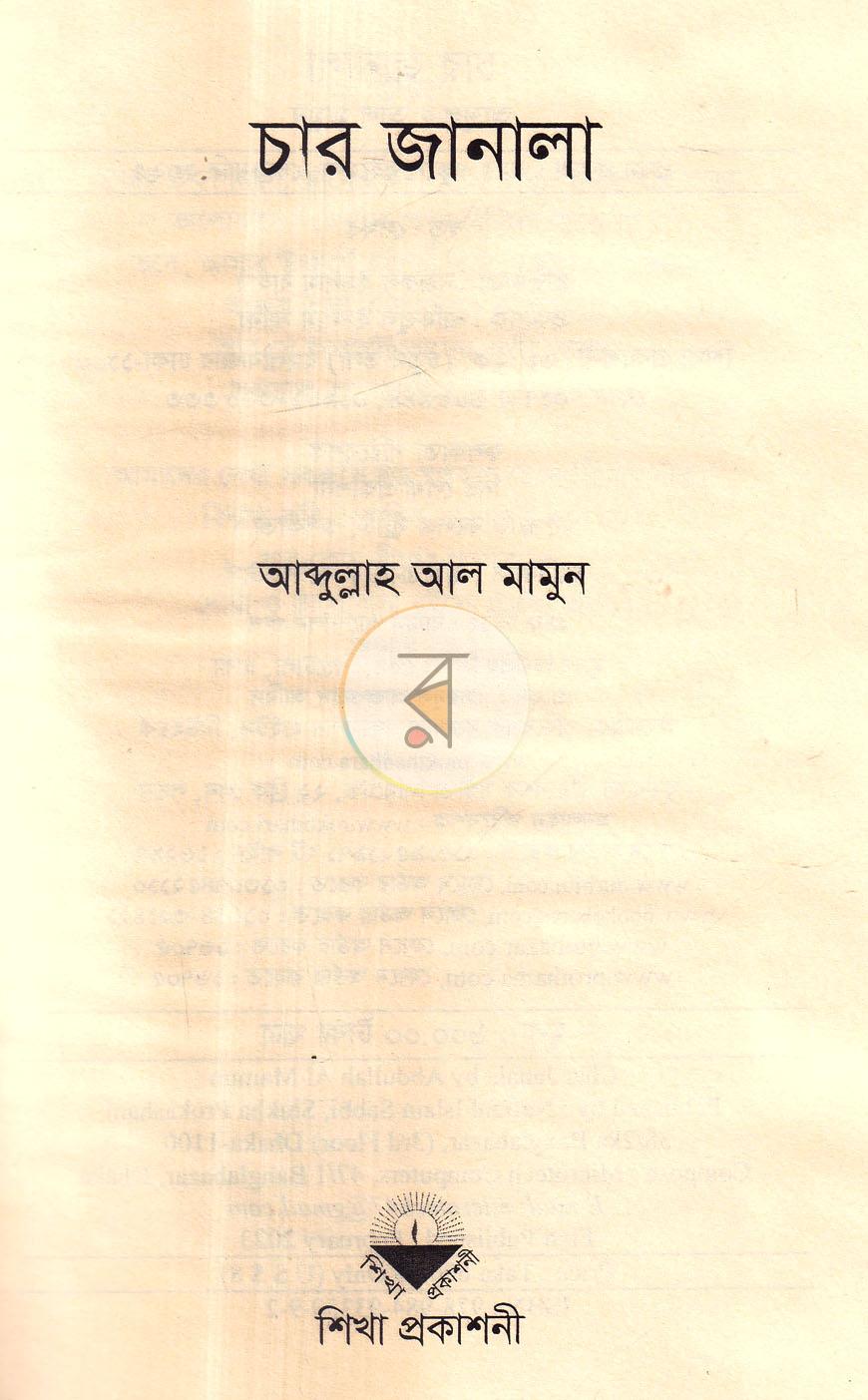 পাতা 2