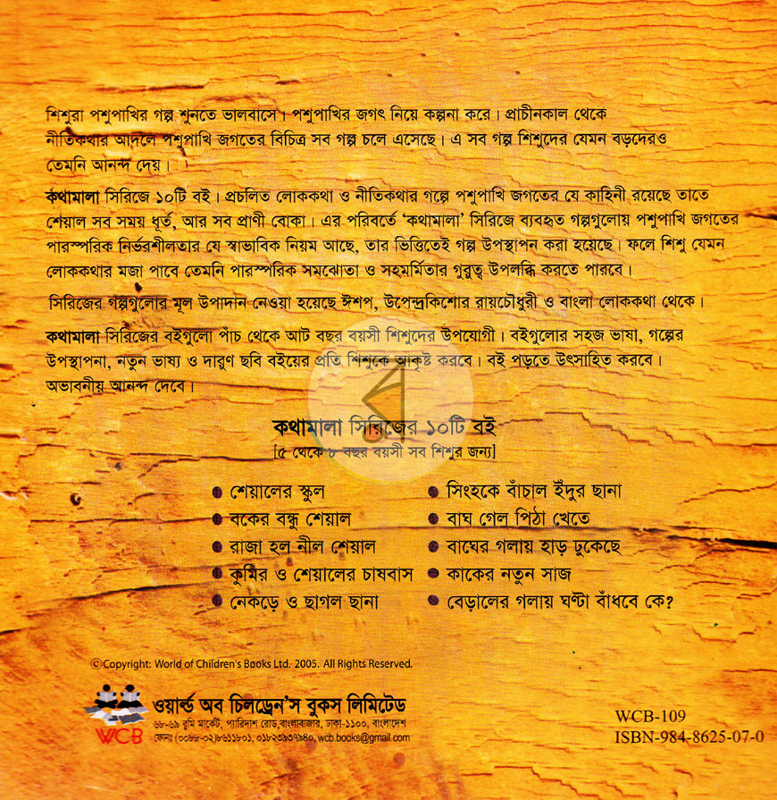 পাতা 5