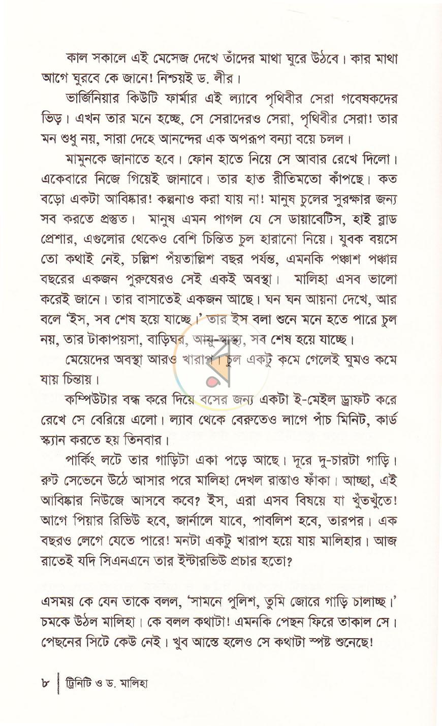 পাতা 5