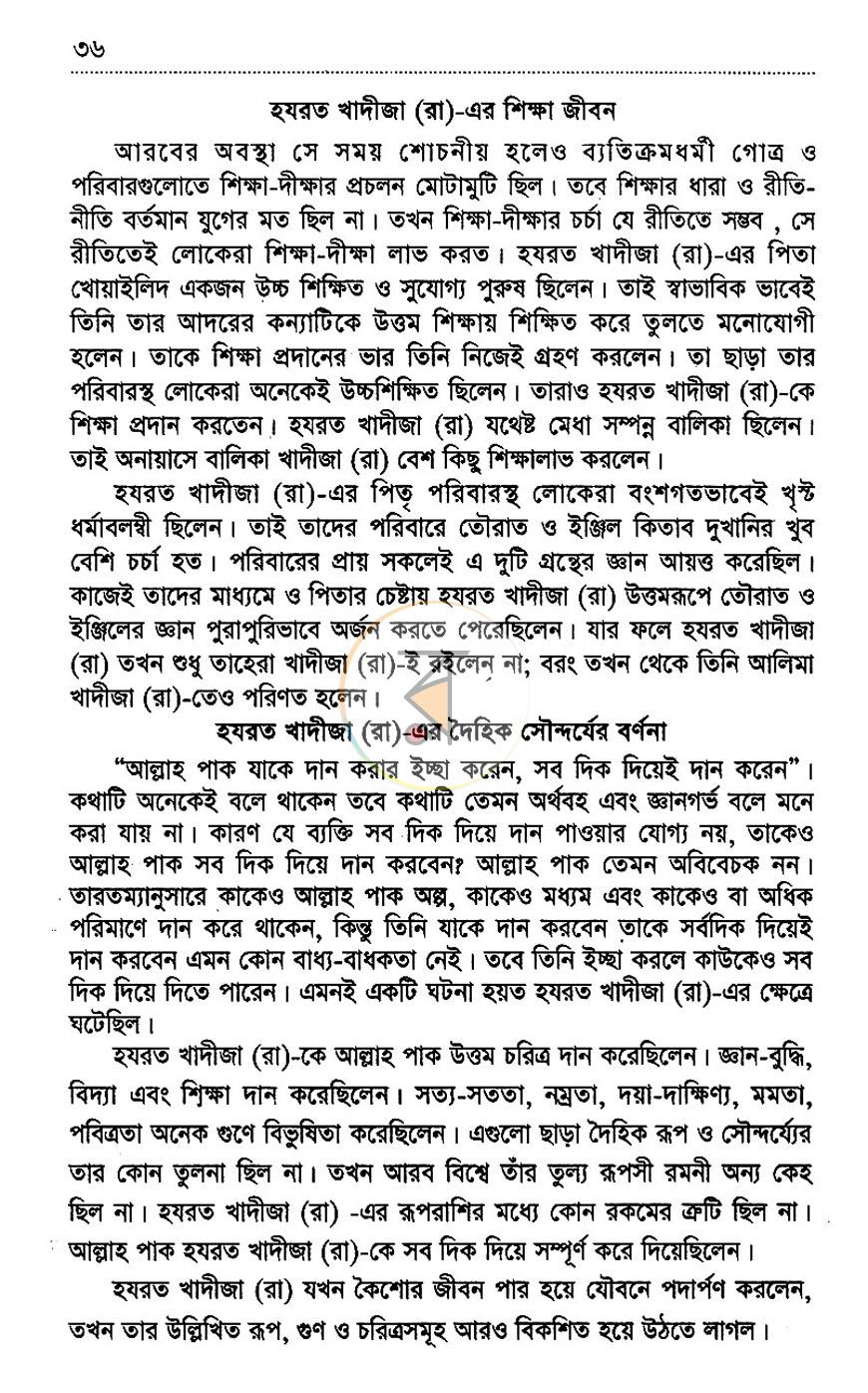 পাতা 12