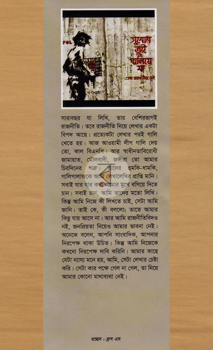 পাতা 1