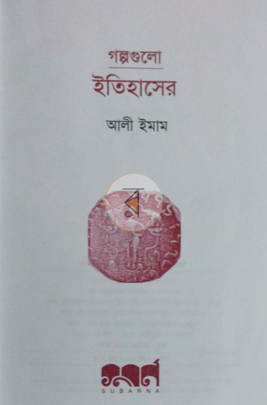 পাতা 1