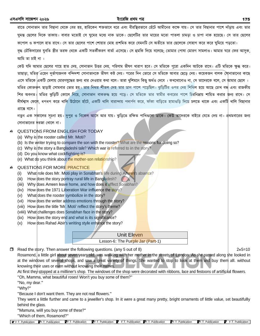 পাতা 103