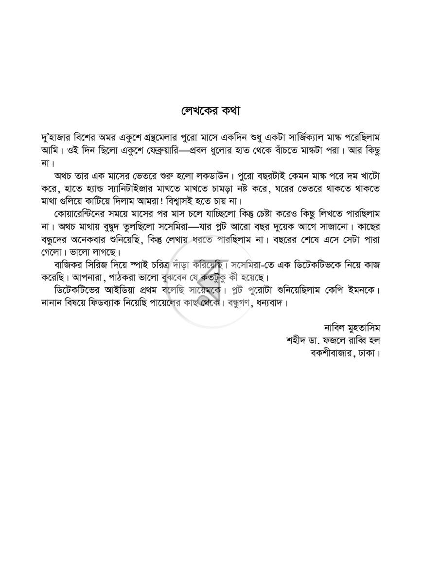 পাতা 2