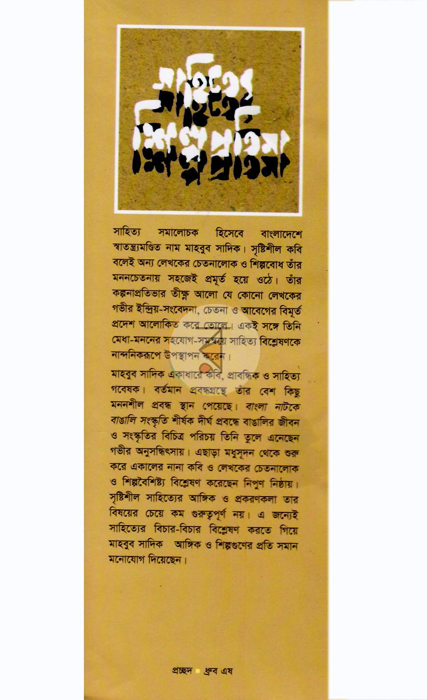 পাতা 1
