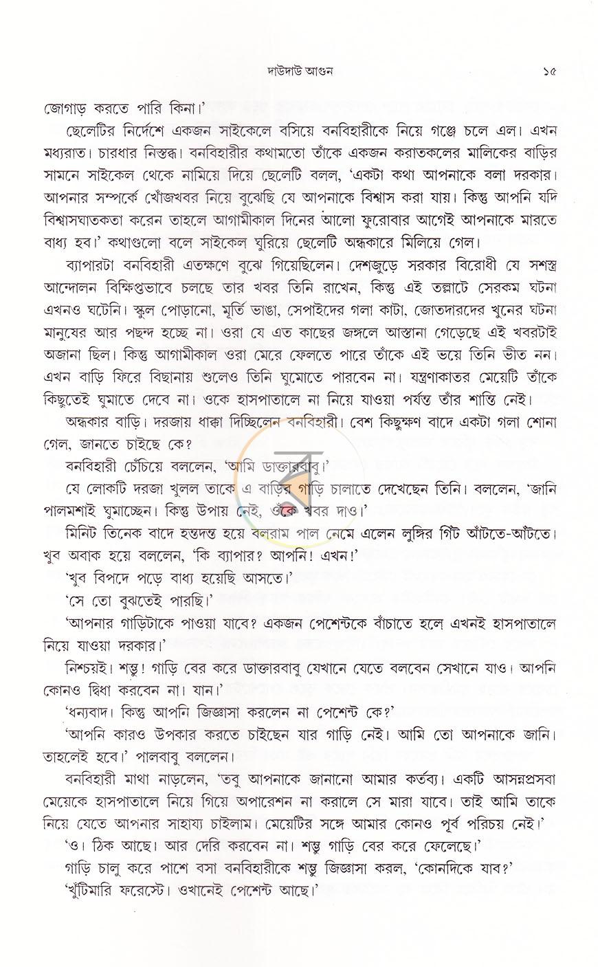 পাতা 10